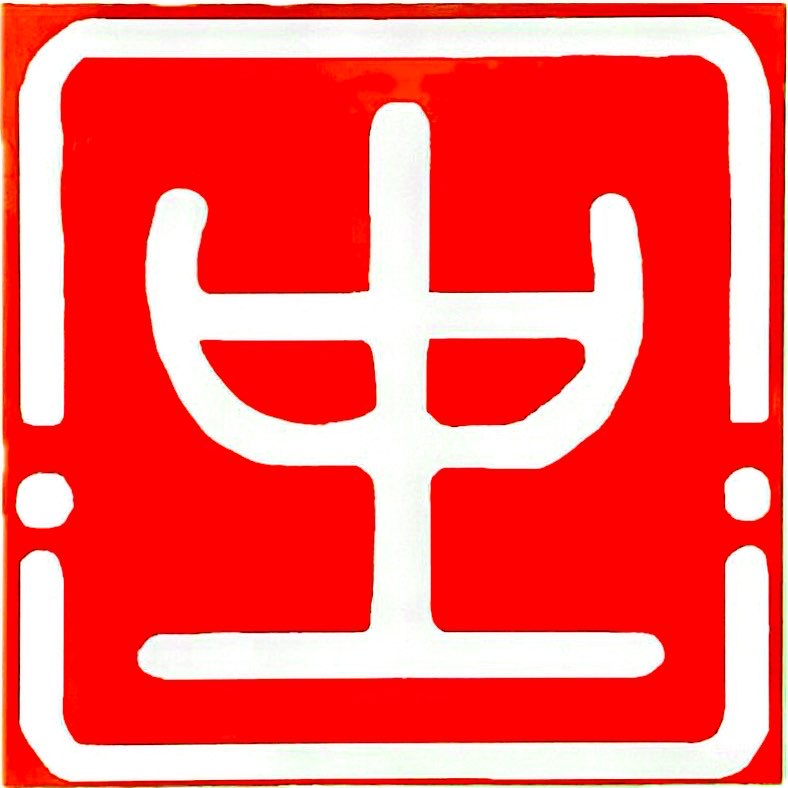 宜春市中一科技有限公司